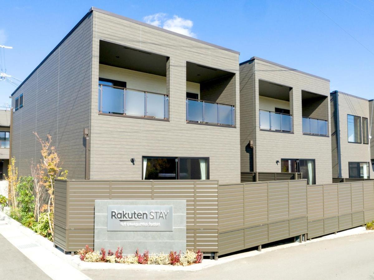 Rakuten Stay Fuji Kawaguchiko Station - Japanese Modern Villa Mt Fuji View 106 Fujikawaguchiko Εξωτερικό φωτογραφία