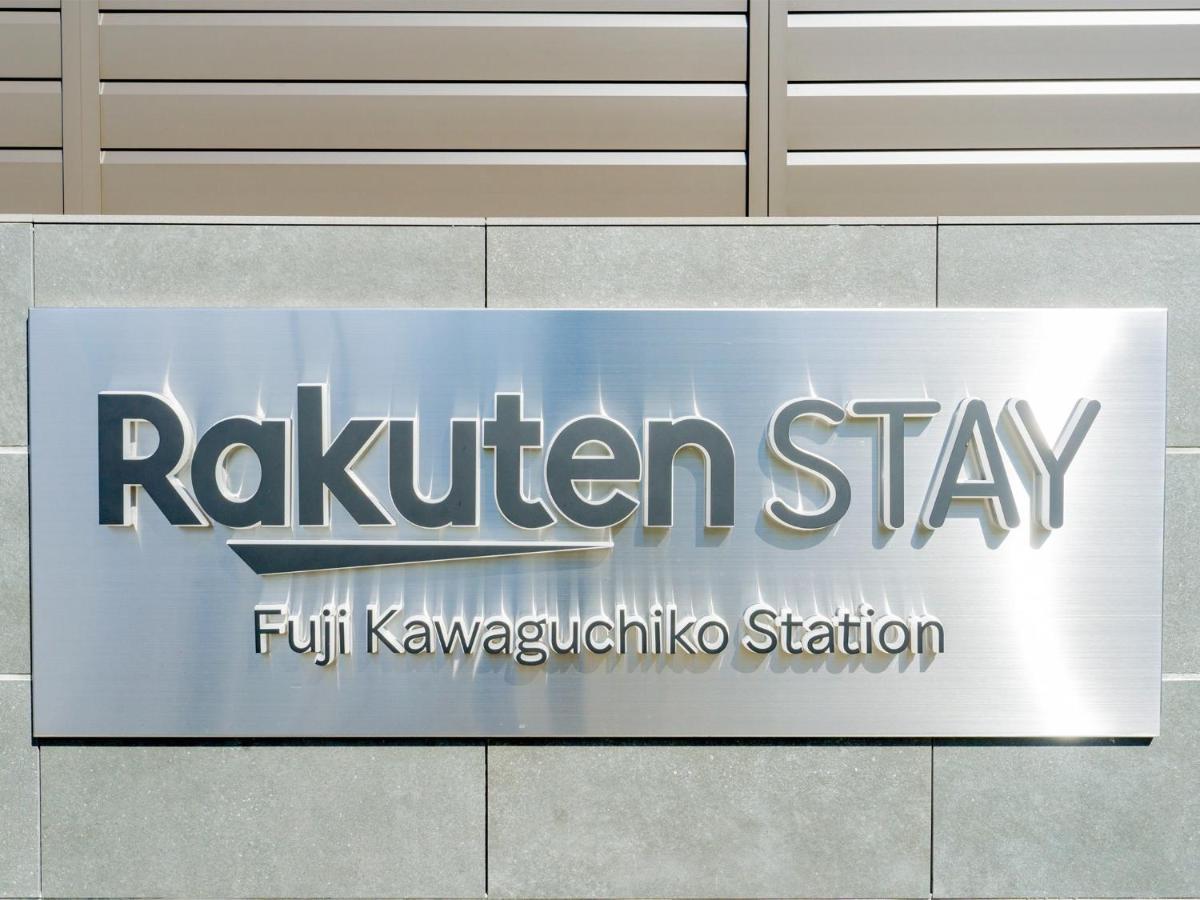 Rakuten Stay Fuji Kawaguchiko Station - Japanese Modern Villa Mt Fuji View 106 Fujikawaguchiko Εξωτερικό φωτογραφία